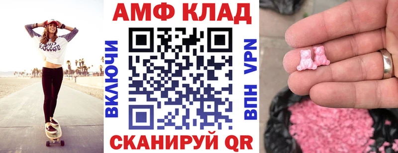 Амфетамин Розовый  Петровск 