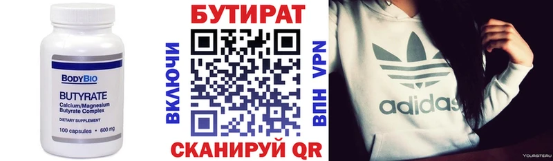 БУТИРАТ жидкий экстази Петровск