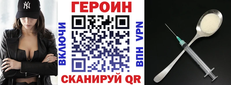 Героин VHQ  что такое наркотик  Петровск 