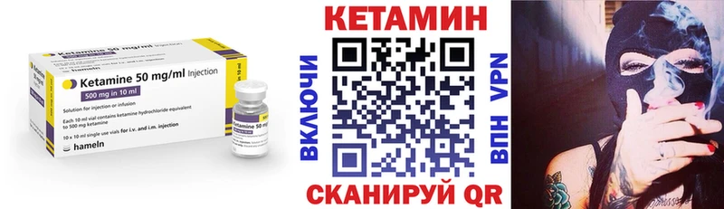 КЕТАМИН VHQ  Петровск 