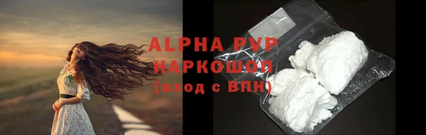 ALPHA PVP Балабаново