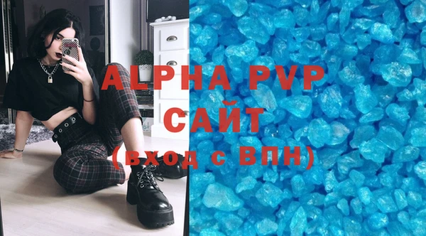 ALPHA PVP Балабаново