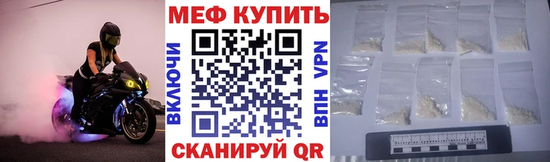 Меф мяу мяу  купить   Петровск 
