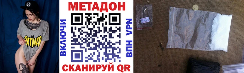 Метадон methadone  как найти закладки  Петровск 